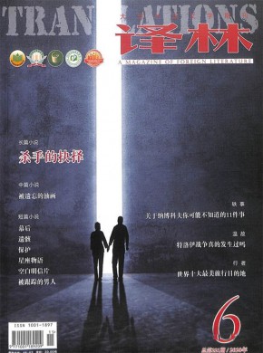 译林期刊
